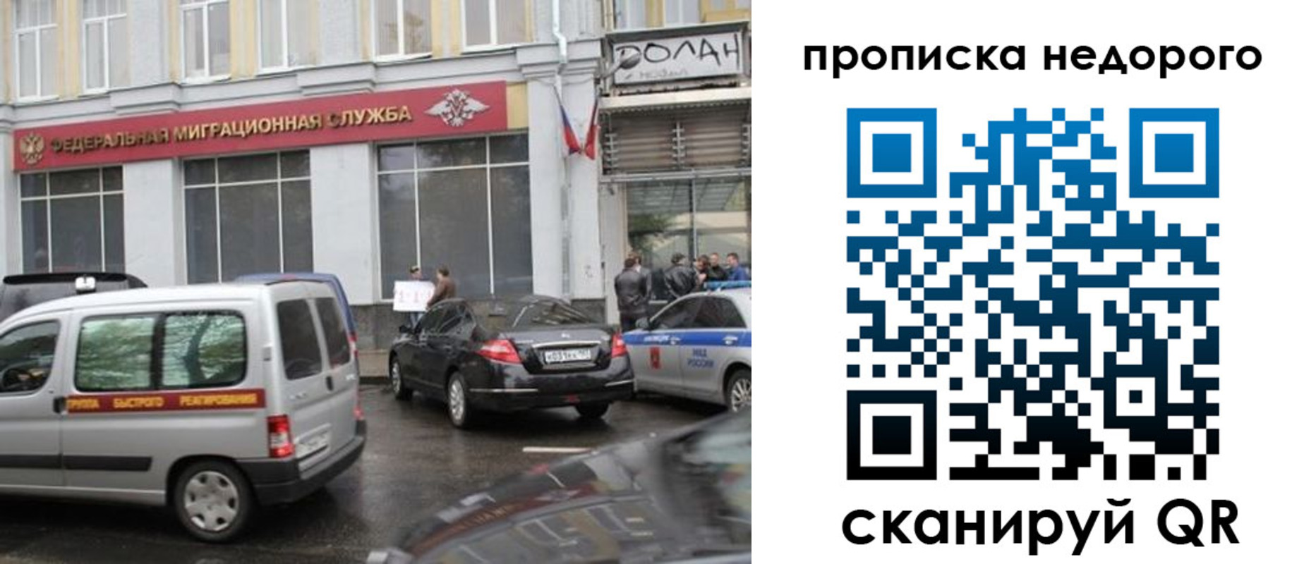 временная регистрация для всех в Светогорске